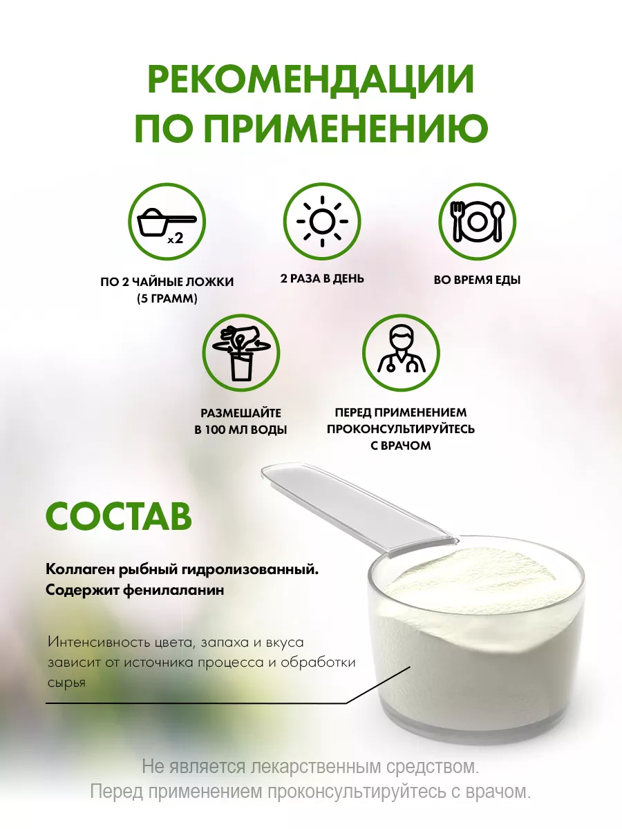 Морской коллаген 1 типа БАД 150 гр NaturalSupp 23426750 купить за 1 192 ₽ в  интернет-магазине Wildberries