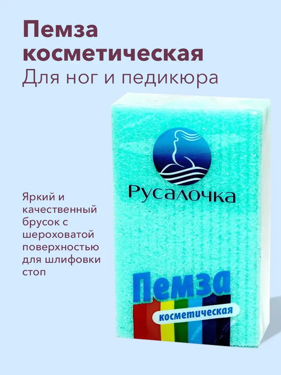 Пемза для ног полимерная KAMCHATKA 23427115 купить в интернет-магазине  Wildberries