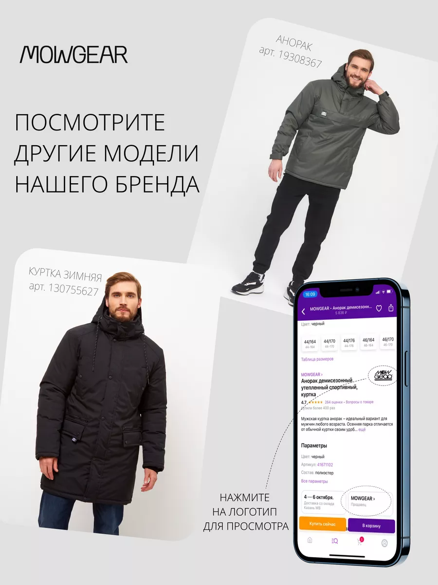 Анорак женский спортивный демисезонный утепленный для бега MOWGEAR 23427404  купить за 2 392 ₽ в интернет-магазине Wildberries