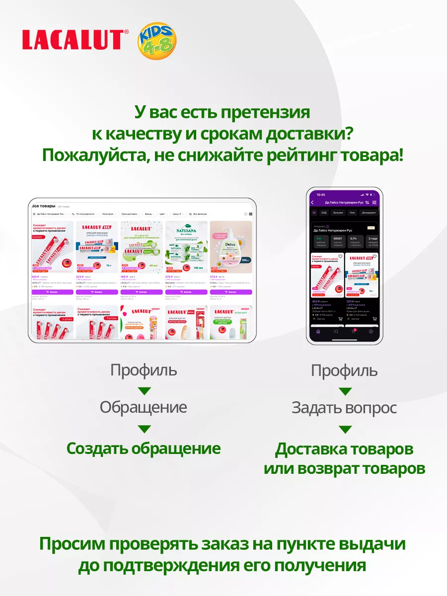 Зубная паста детская LACALUT 23430863 купить за 270 ₽ в интернет-магазине  Wildberries