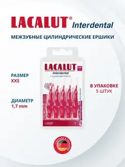 Межзубные ёршики XXS d 1,7 мм в упаковке 5 штук LACALUT 23433576 купить за 358 ₽ в интернет-магазине Wildberries