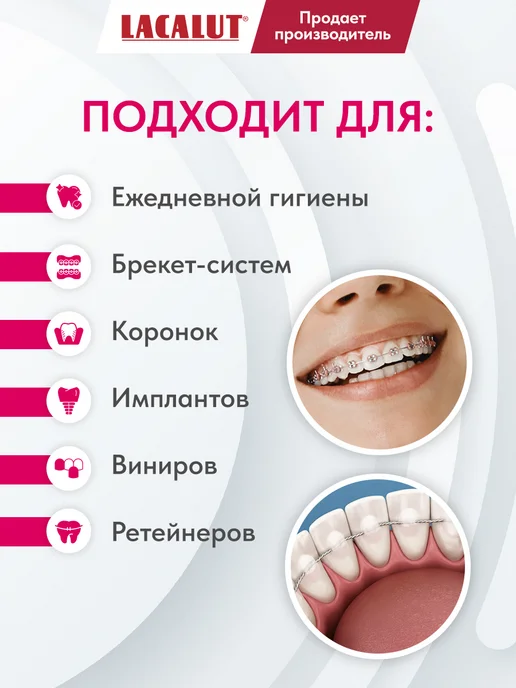 Lacalut Зубные ершики межзубные для брекетов 1,7 мм 5 шт, 5 шт, фото 2