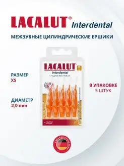 Ершики межзубные XS d 2.0 мм в упаковке 5 штук LACALUT 23434174 купить за 414 ₽ в интернет-магазине Wildberries