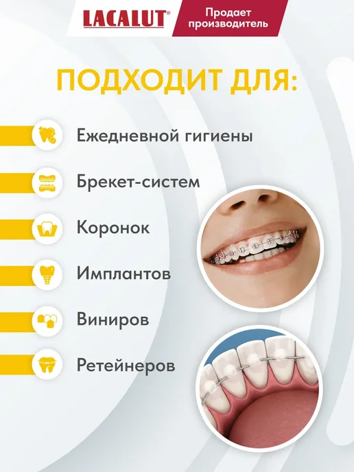 Lacalut Зубные ершики межзубные для брекетов 4 мм 5 штук, вариант, фото 2