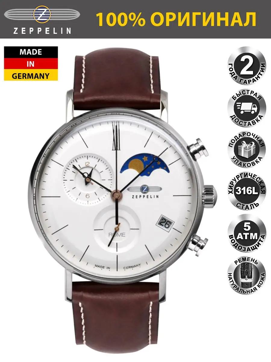 Zeppelin 7198 quality 4 Stainless