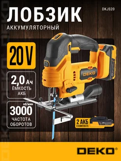 Лобзик аккумуляторный DKJS20 20В 2*2.0Ач DEKO 23435946 купить за 2 102 ₽ в интернет-магазине Wildberries