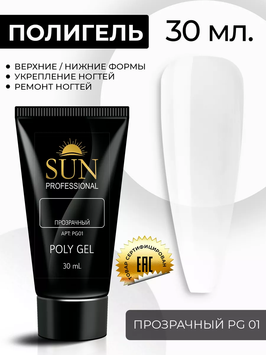 Полигель №01 для наращивания Акригель 30мл, прозрачный SUN Professional  23439513 купить за 377 ₽ в интернет-магазине Wildberries