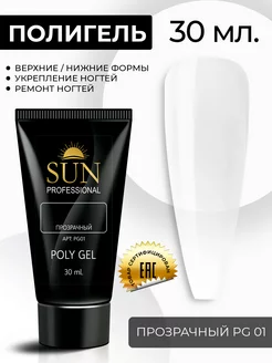 Полигель №01 для наращивания Акригель 30мл, прозрачный SUN Professional 23439513 купить за 368 ₽ в интернет-магазине Wildberries