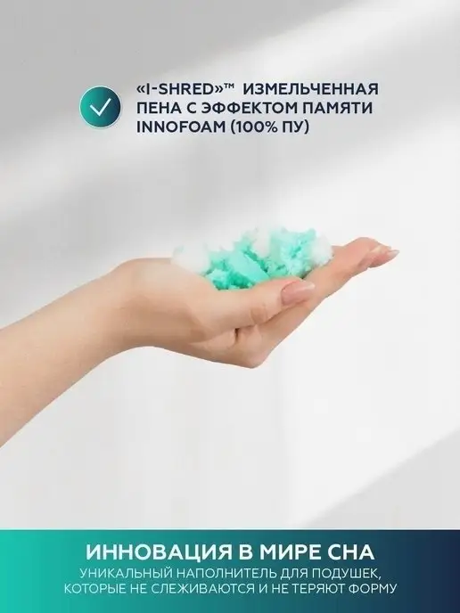 Innomat Ортопедическая подушка 70х70 с эффектом памяти, 70x70, фото 3