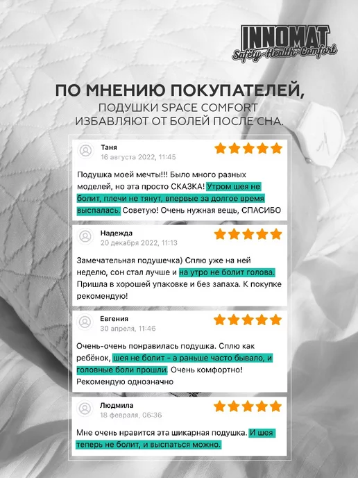 Innomat Ортопедическая подушка 50х70 для взрослых, 50x70, фото 2