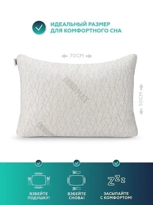 Innomat Ортопедическая подушка 50х70 для взрослых, 50x70, фото 7
