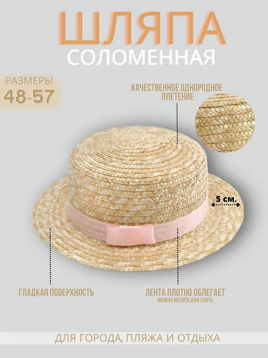 Плетеная шляпа - купить в интернет-магазине «ZARINA»