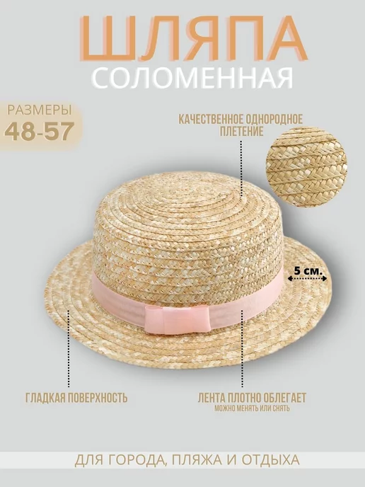 Solorana Шляпа соломенная плетеная пляжная с лентой, розовый, фото 2
