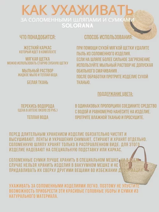 Solorana Шляпа соломенная плетеная пляжная с лентой, голубой, фото 6