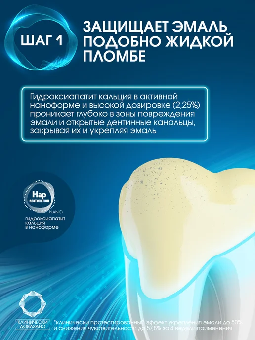 SPLAT Ополаскиватель для полости рта INNOVA Жидкая эмаль, 220 мл, 220 мл, фото 3