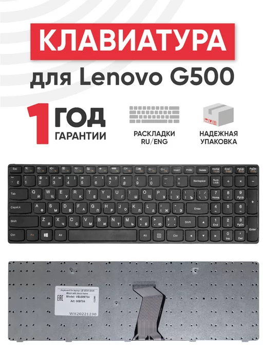 Lenovo G500.