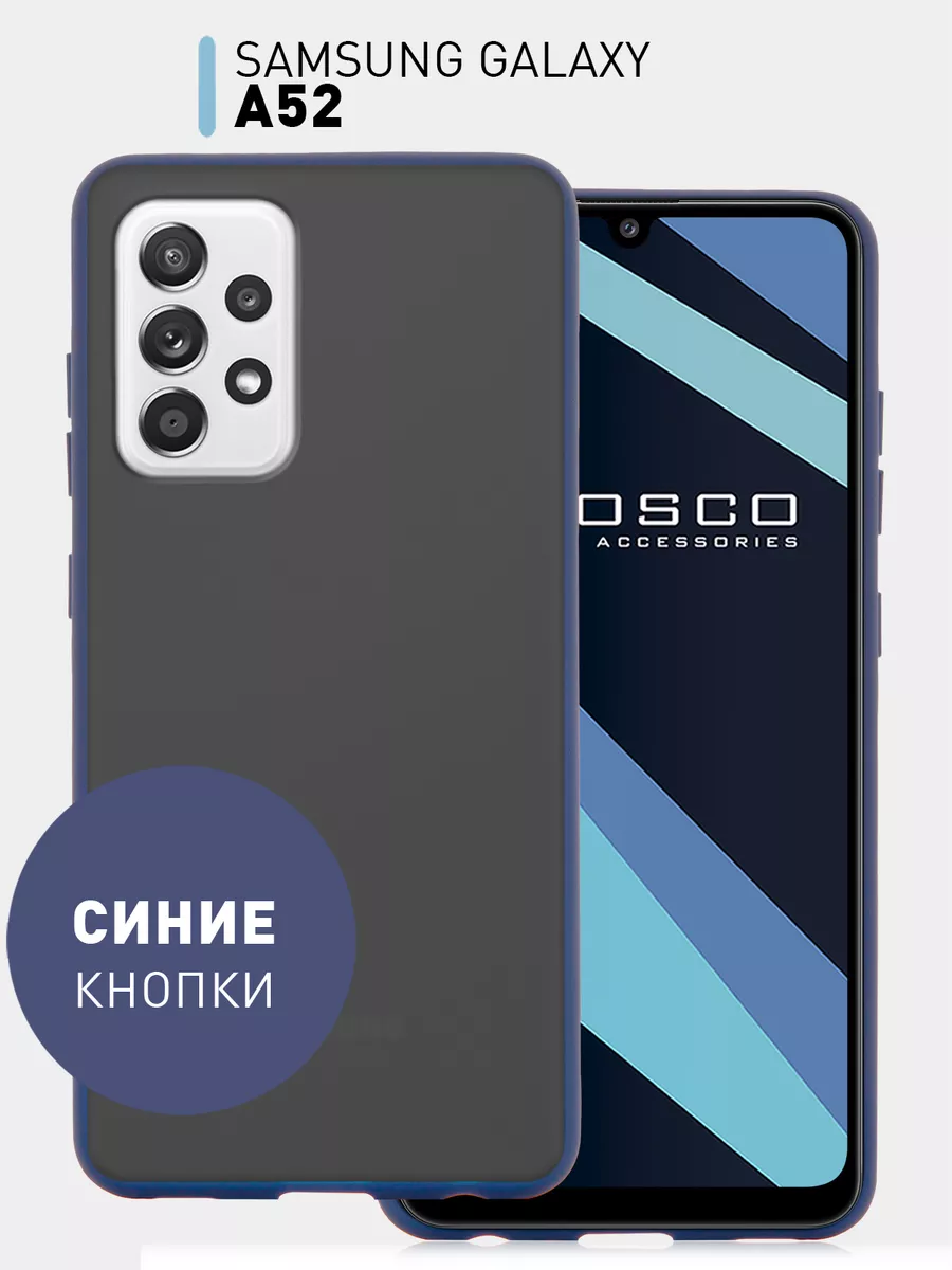 Чехол на Samsung Galaxy A52 с контрастными кнопками Rosco 23464213 купить  за 339 ₽ в интернет-магазине Wildberries