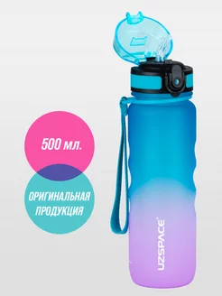 Бутылка для воды 500 мл из Тритана UZSPACE 23469386 купить за 730 ₽ в интернет-магазине Wildberries