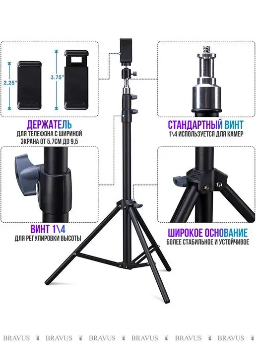 Bravus Штатив для съемки усиленный для смартфонов, go pro камеры, вариант, фото 2