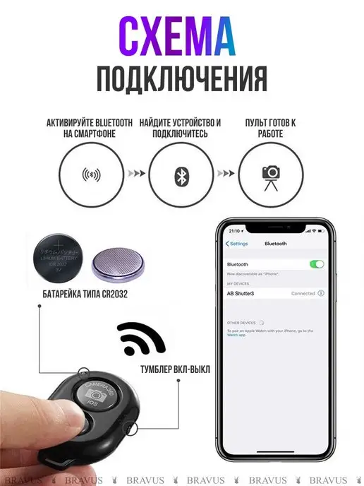 Bravus Штатив для съемки усиленный для смартфонов, go pro камеры, вариант, фото 3