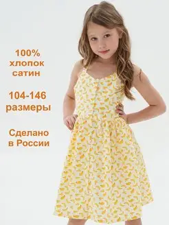 Сарафан летний нарядный Pansykids 23485932 купить за 952 ₽ в интернет-магазине Wildberries