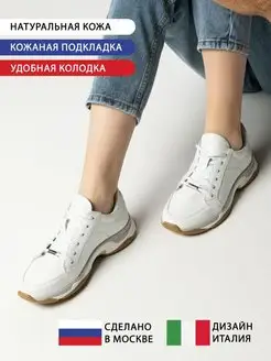 Кроссовки PANTOLETTI 23486373 купить за 4 773 ₽ в интернет-магазине Wildberries