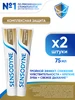 Зубная паста Сенсодин Комплексная защита 75 мл 2 шт Sensodyne 23494519 купить за 430 ₽ в интернет‑магазине Wildberries