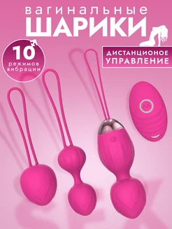 Вагинальные шарики с вибрацией тренажер кегеля Night for Love 23496062 купить за 1 782 ₽ в интернет-магазине Wildberries