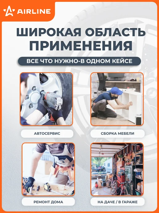 AIRLINE Набор инструментов универсальный 59 пр, вариант, фото 6