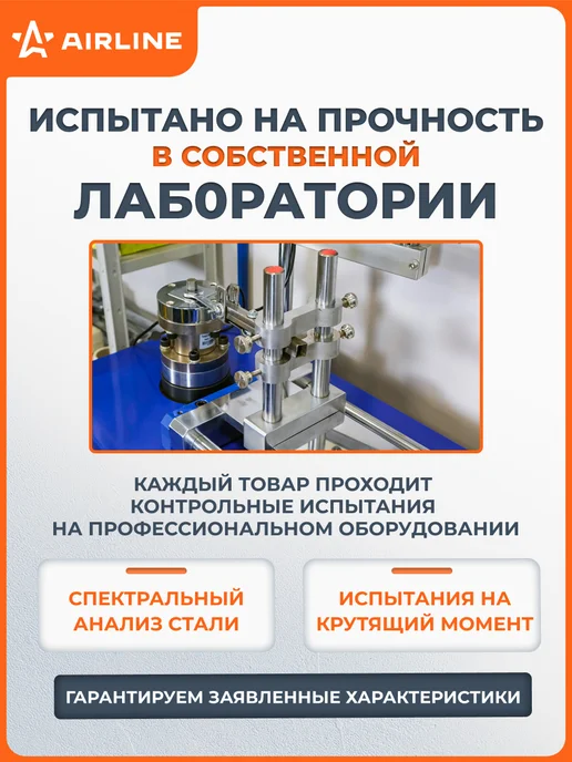 AIRLINE Набор инструментов универсальный 59 пр, вариант, фото 7