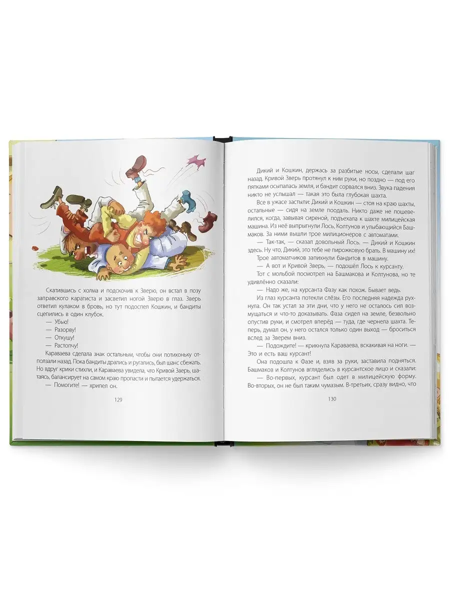 Приключения Ульяны Караваевой / book for children / skazki Издательство  Акварель 23508215 купить в интернет-магазине Wildberries