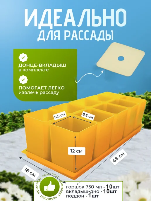 Горшки для рассады и цветов, желтый, фото 2