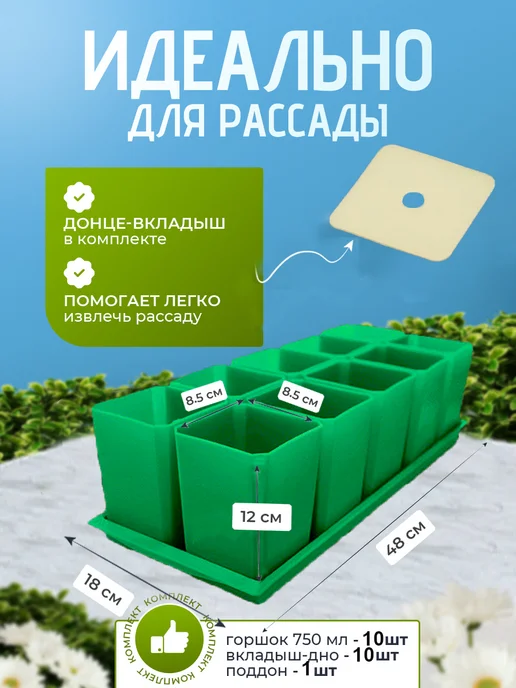 Горшки для рассады и цветов, зеленый, фото 2