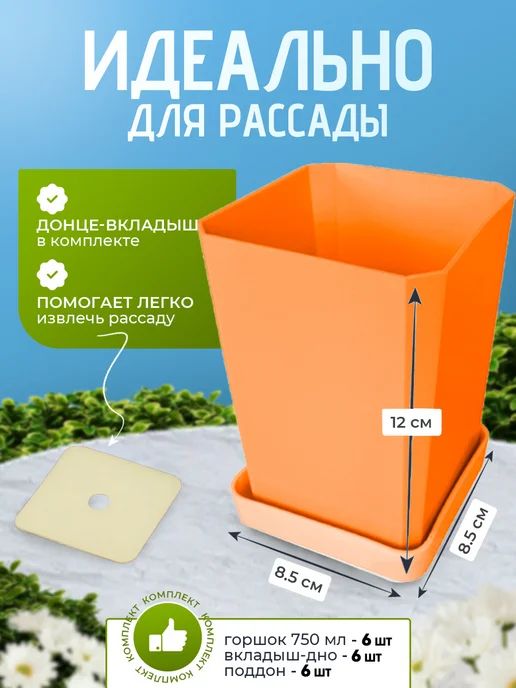 Горшок для цветов и рассады, кашпо, 6 шт, 6 шт, фото 2