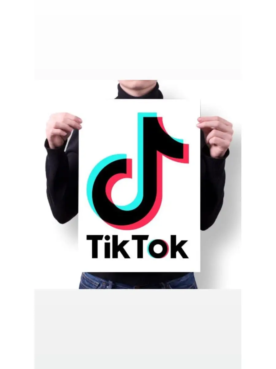 Тик Ток Картинки Для Хорошего Настроения