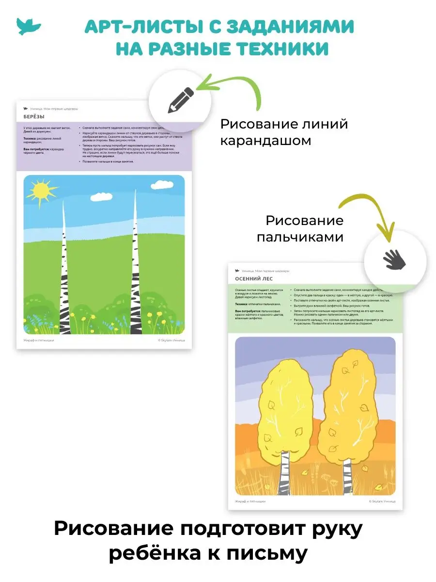 Мои первые шедевры 2 шт. Раскраска для малышей 1,5 лет+ Умница 23616332  купить за 1 021 ₽ в интернет-магазине Wildberries