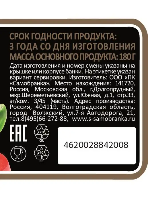 Скатерть-Самобранка Халапеньо красный, 370 мл, 370 мл, фото 6