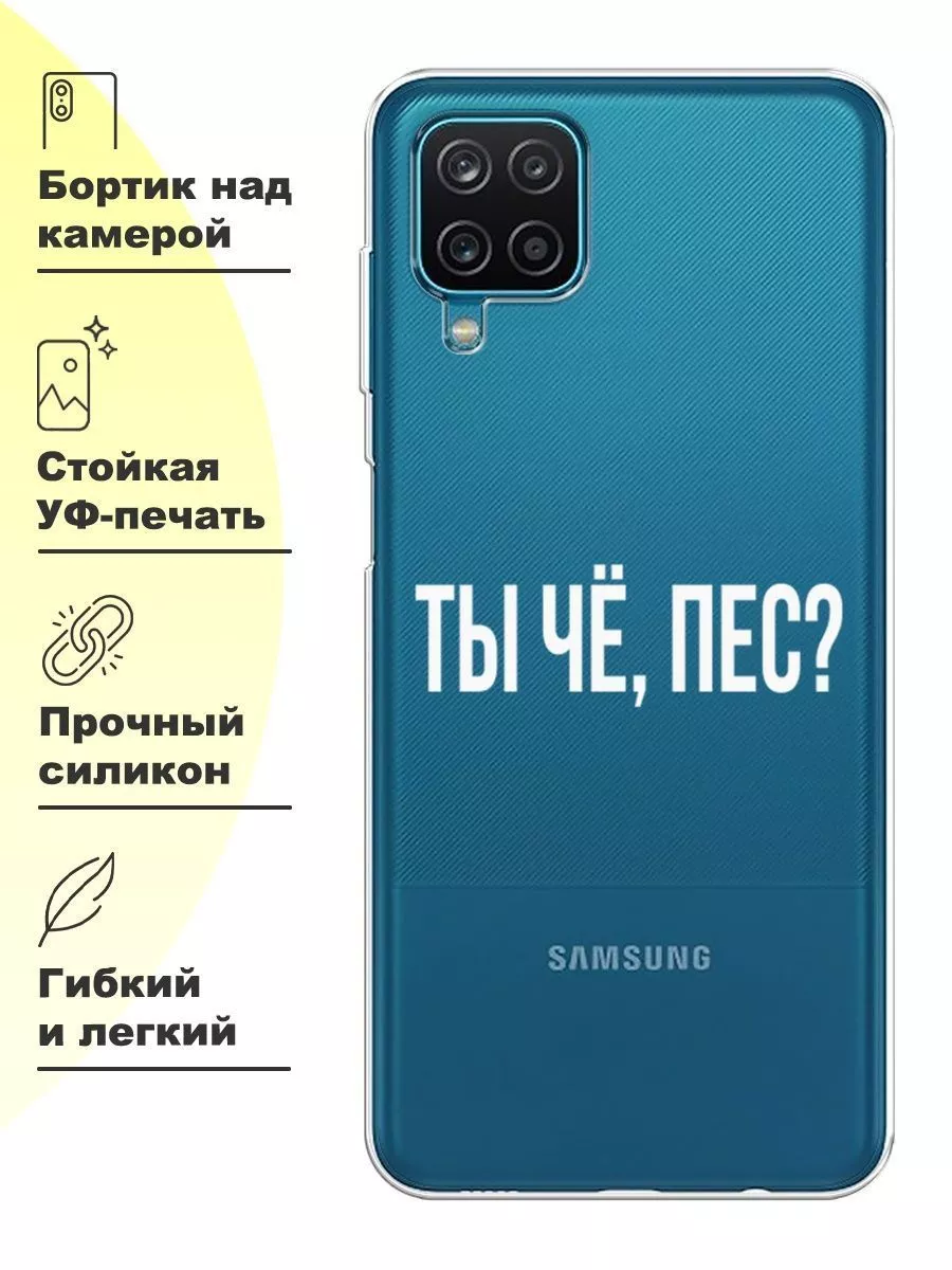 Чехол на Samsung Galaxy A12 / Samsung M12 с принтом Samsung 23627223 купить  за 351 ₽ в интернет-магазине Wildberries