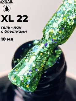 Гель лак для ногтей с блестками глиттером и шестигранниками XNAIL PROFESSIONAL 23627702 купить за 189 ₽ в интернет-магазине Wildberries