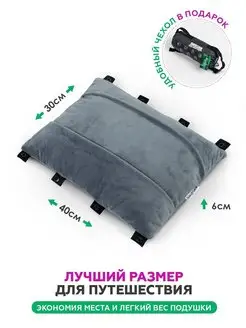 Подушка для путешествий Innomat. Цвет серый. Вид 2.