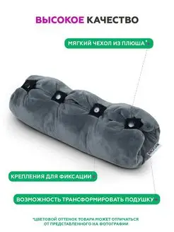 Подушка для путешествий Innomat. Цвет серый. Вид 4.