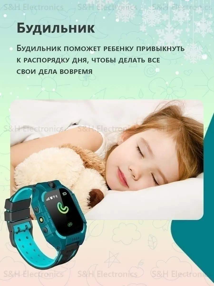 Детские умные часы Aimoto Vita (красный) купить в Минске