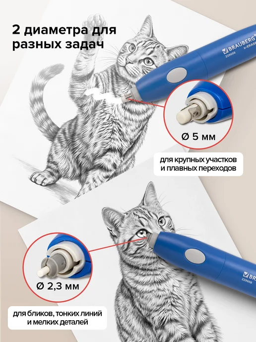 Brauberg Ластик электрический X-ERASE, голубой, фото 3