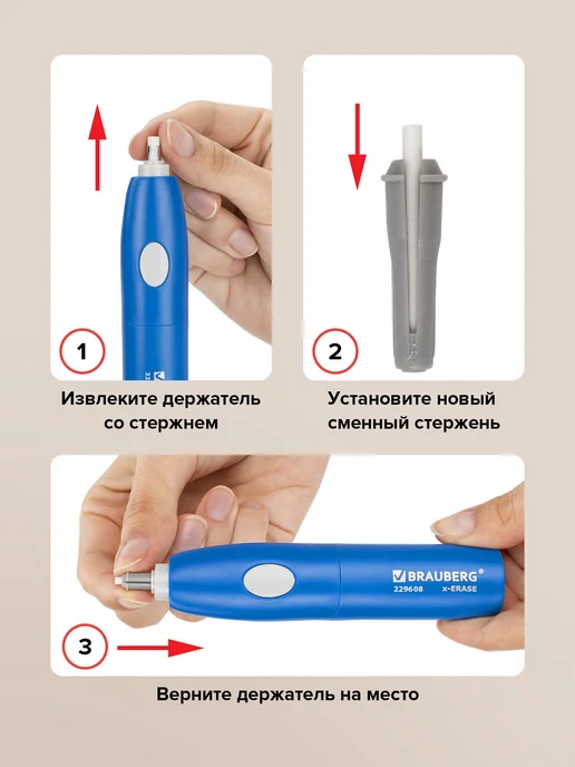 Brauberg Ластик электрический X-ERASE, голубой, фото 5