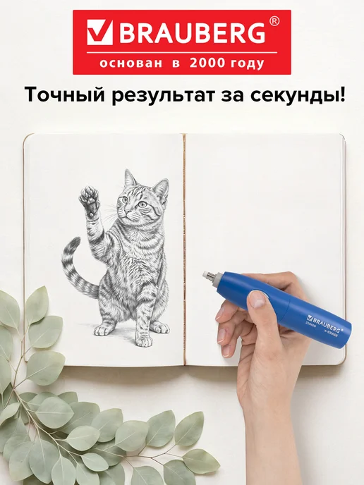 Brauberg Ластик электрический X-ERASE, голубой, фото 7