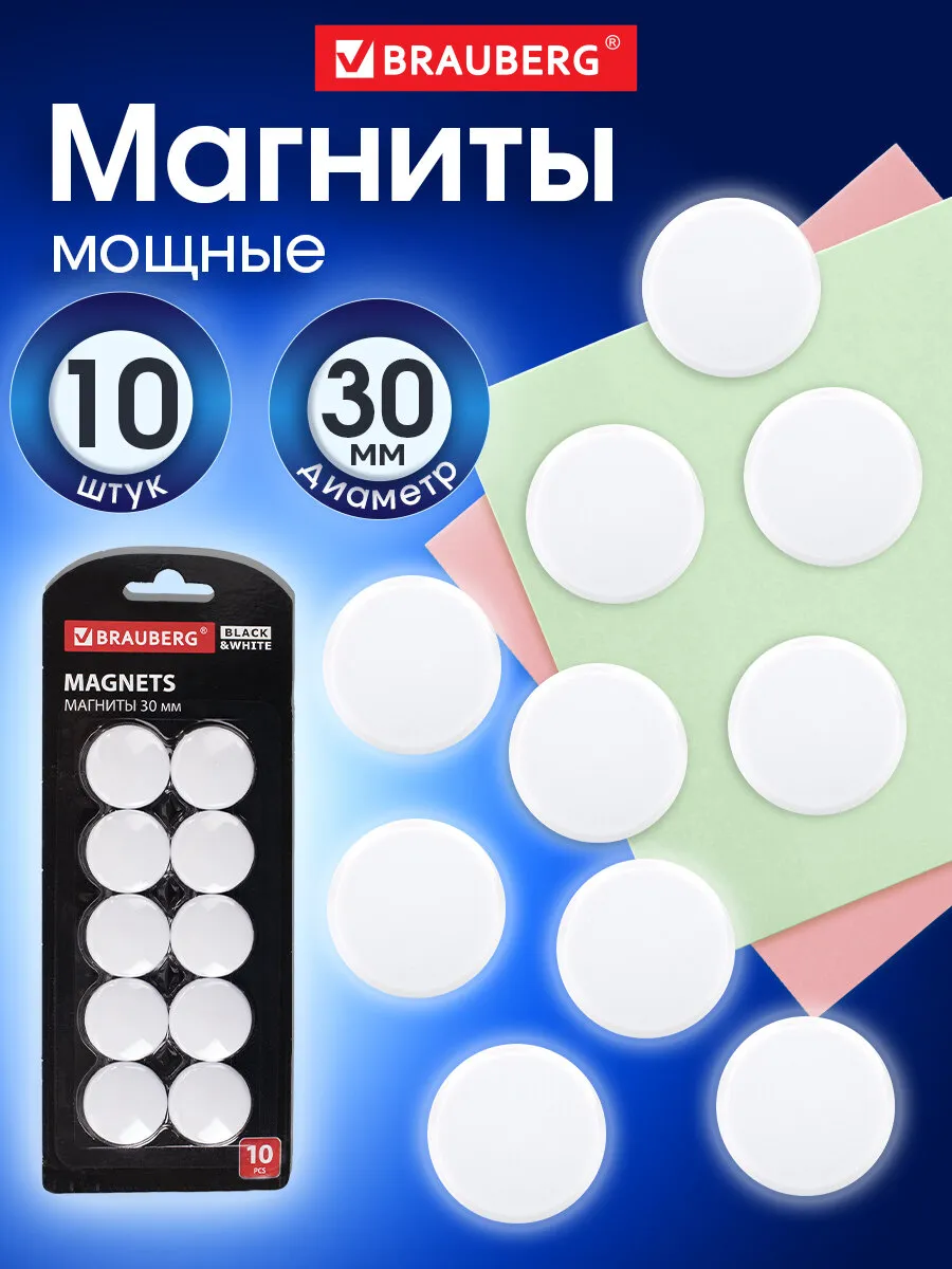 Набор магнитов для доски...