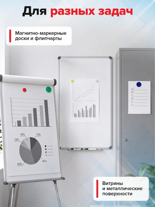 Brauberg Набор магнитов для доски для холодильника 30 мм 10 штук, 6 шт, 4 шт, фото 4