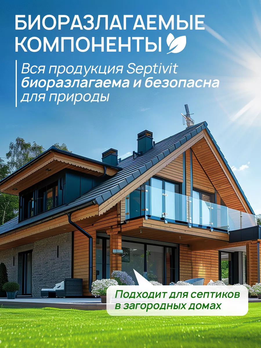 Средство для мытья полов для домов с Питомцами 5 литров SEPTIVIT Premium  23638993 купить за 578 ₽ в интернет-магазине Wildberries