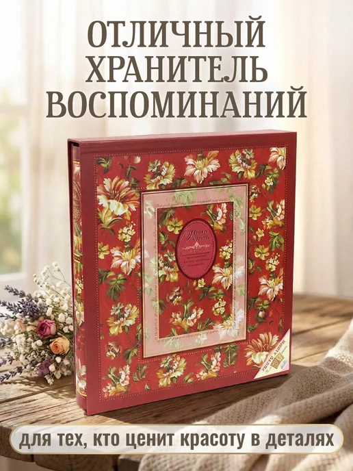 MILAND Фотоальбом семейный, красный, фото 5