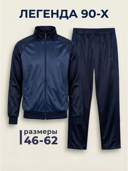 Sportsolo Спортивный костюм на молнии СССР в стиле 90-х Россия, голубой, фото 3